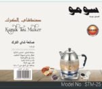 ⁦ماكينة صنع شاي الكرك الكهربائية⁩ - الصورة ⁦4⁩