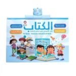 كتاب الكتروني تفاعلي